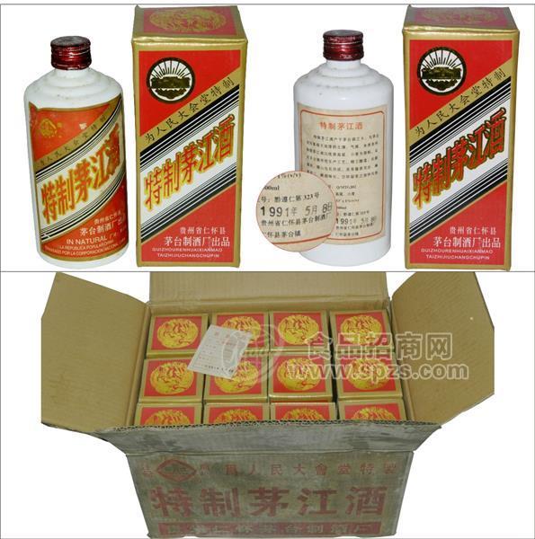 贵州赖茅92年飞仙53度酱香型老酒老包装