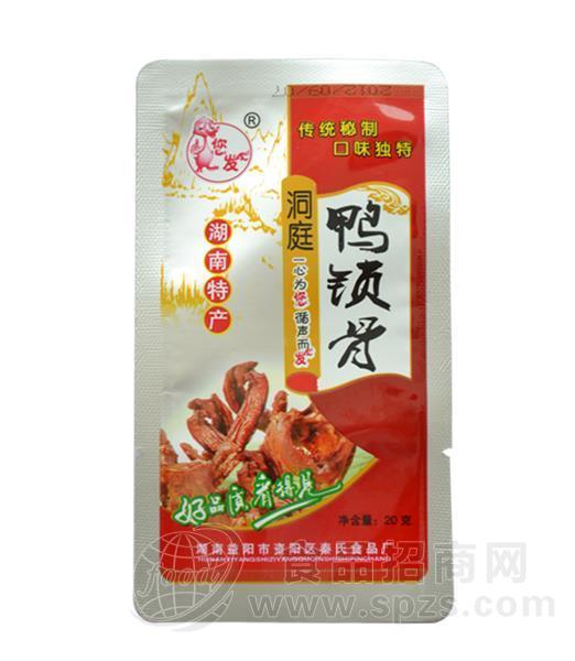 您发鸭锁骨