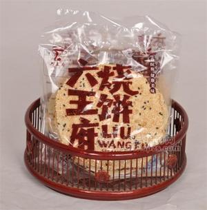 六王府燒餅透明裝單品