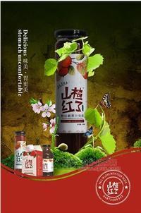 山楂紅了果汁飲料