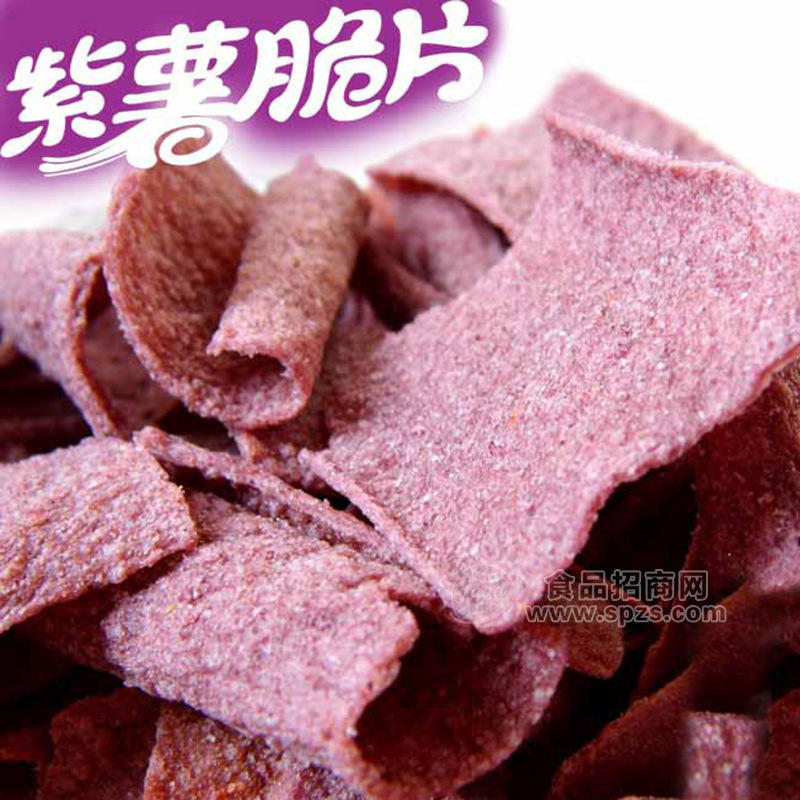 供應河南特產(chǎn) 批發(fā)紫薯脆片 休閑食品口感酥脆 燒烤味薯片 40袋/箱