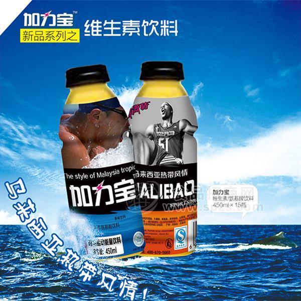 加力寶維生素飲料