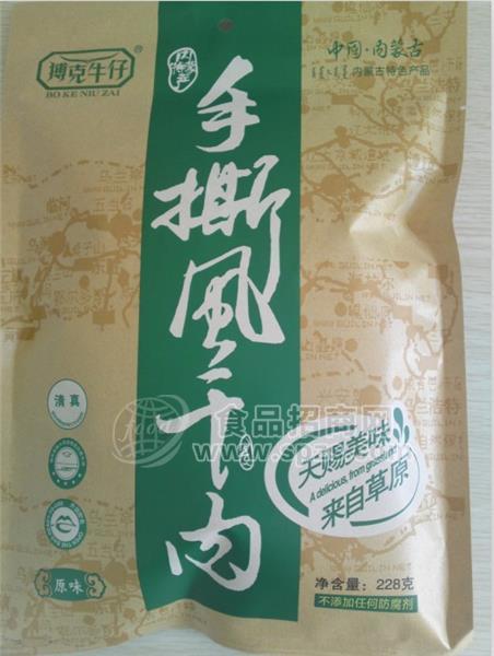 手撕风干肉原味228克