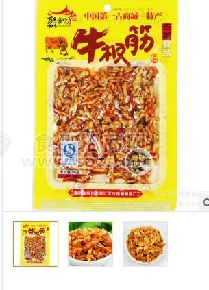 嚼勁足麻辣味純牛板筋30g*100包/件湖南特產零食休閑食品批發(fā)