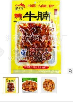 特色小吃肉類食品30g*200包/件 【聚食坊】麻辣味牛腩批發(fā)