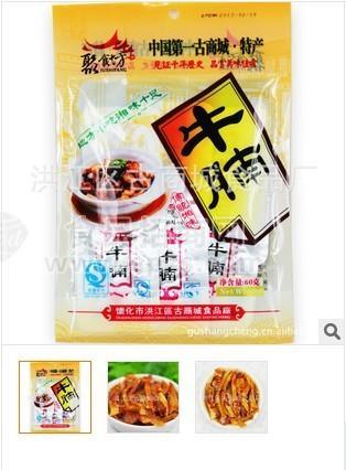 小禮包純正肉質彈勁足麻辣味牛腩60g*40包/件湖南特產(chǎn)零食批發(fā)