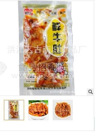 健康新鲜香软超级散装绝辣味牛肚6kg/件湖南特产零食休闲熟食批发