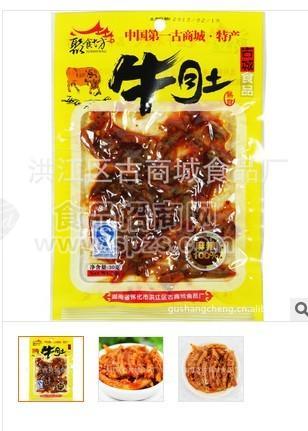 健康美味麻辣鹵味牛肚30g*200包/件湖南零食小吃休閑食品廠家直銷