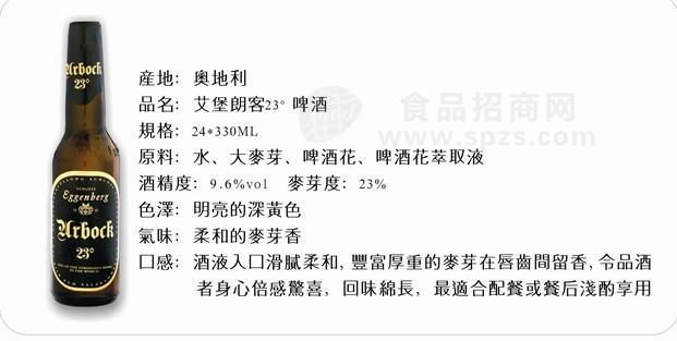 艾堡Eggenberg萨密克劳斯淡色啤酒