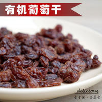 新品臺灣特產(chǎn)無仔葡萄干有機(jī)食品臺灣進(jìn)口食品批發(fā)休閑食品代理