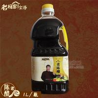 老楊家調(diào)味品 老陳醋1L