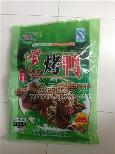 贺记烤鸭