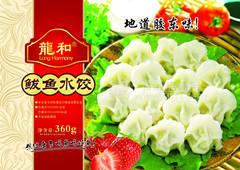 青岛龙和鲅鱼速冻海鲜水饺