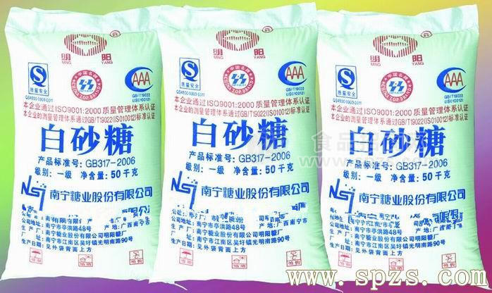明阳牌白砂糖