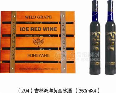94吉林鸿洋黄金冰酒