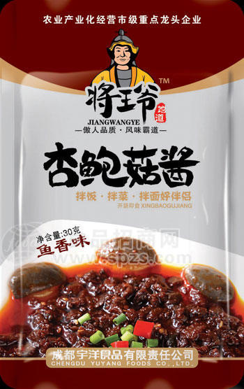 将王爷杏鲍菇酱鱼香味30克