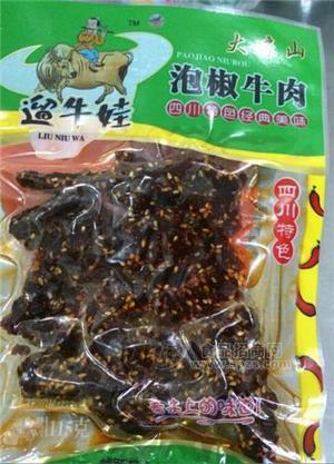 休閑食品 泡椒牛肉干