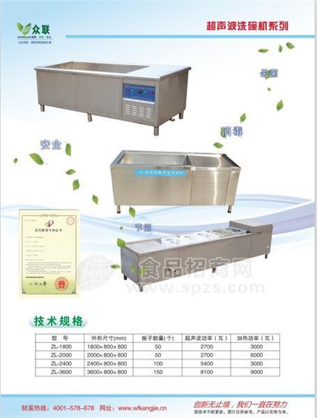 全自動(dòng)洗碗機(jī)