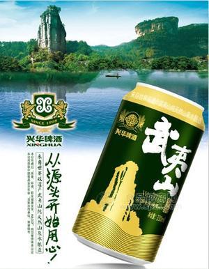 興華啤酒武夷山330ml
