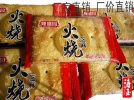 山西特產(chǎn) 辦公室零食 休閑食品 海玉 芝麻/香蔥火燒