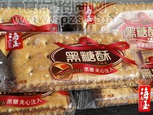 海玉黑糖酥 紅糖夾心 零食 休閑食品 山西特色小吃