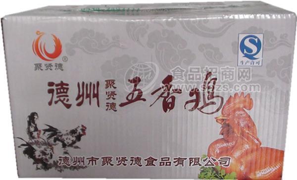 聚贤德  五香鸡