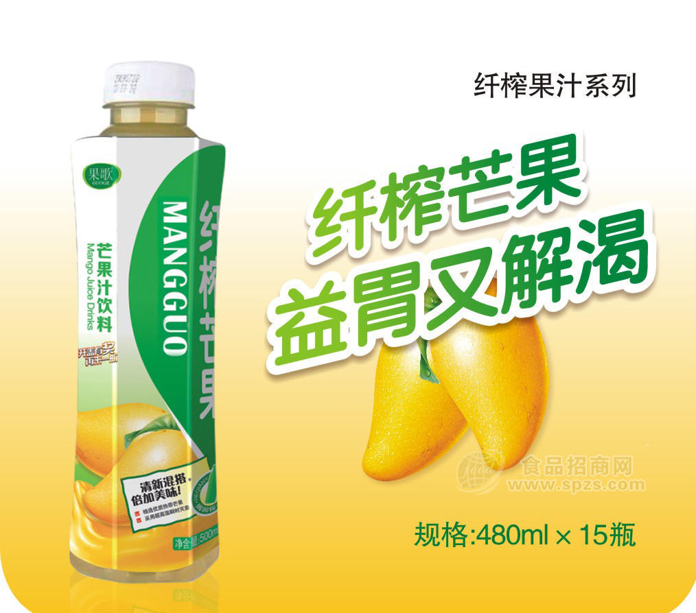 果歌纖榨芒果