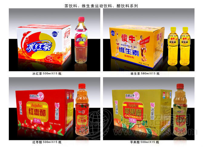 ·茶饮料 