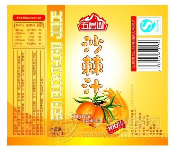 ·沙棘汁286ml 