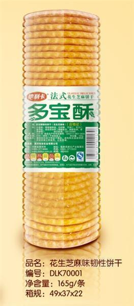 花生芝麻味韧性饼干165g
