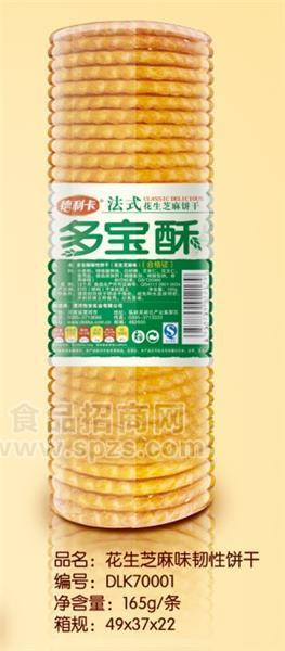 花生芝麻味韧性饼干165g