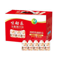 味动乐发酵型乳酸菌饮品