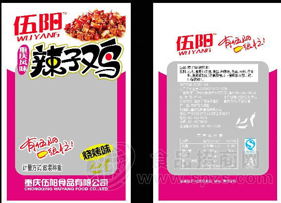 辣子鸡-烧烤味