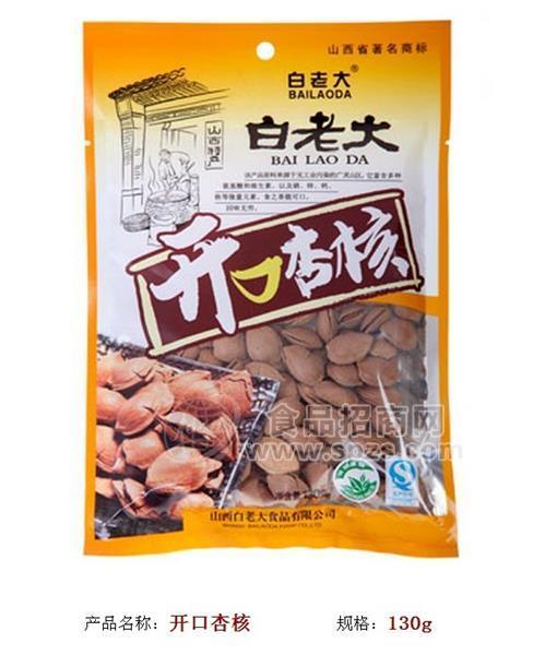 开口杏130g