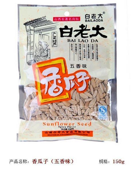 香瓜子（五香味）