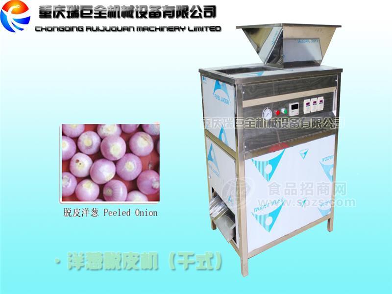 洋葱脱皮机,(干式)