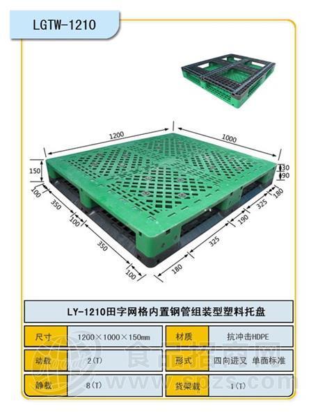 福建租赁塑料托盘