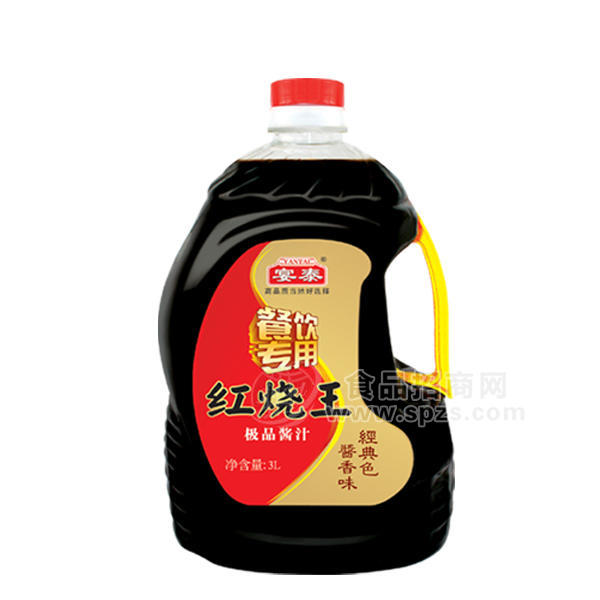 宴泰-红烧王3l