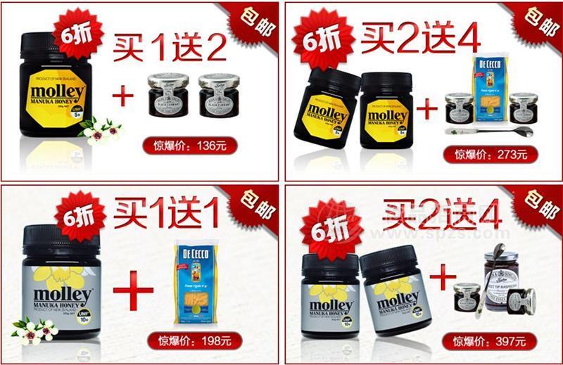 新西兰原装进口毛利蜂蜜价格
