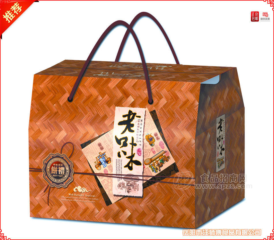 供应2013中秋礼盒 月饼礼盒 中秋团购 月饼批发 老口味