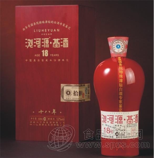 浏河源基酒18年
