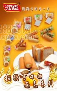 潤(rùn)臣糕點(diǎn)