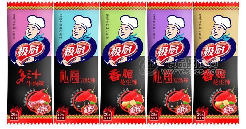 極廚系列調(diào)味品