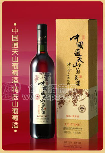 中国通天山葡萄酒