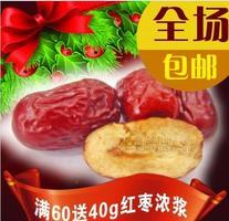 新疆和田骏枣400g