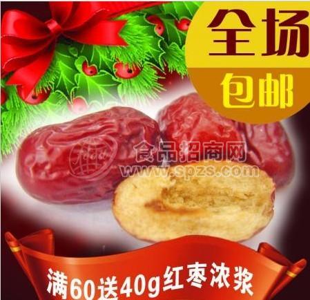 新疆和田骏枣400g