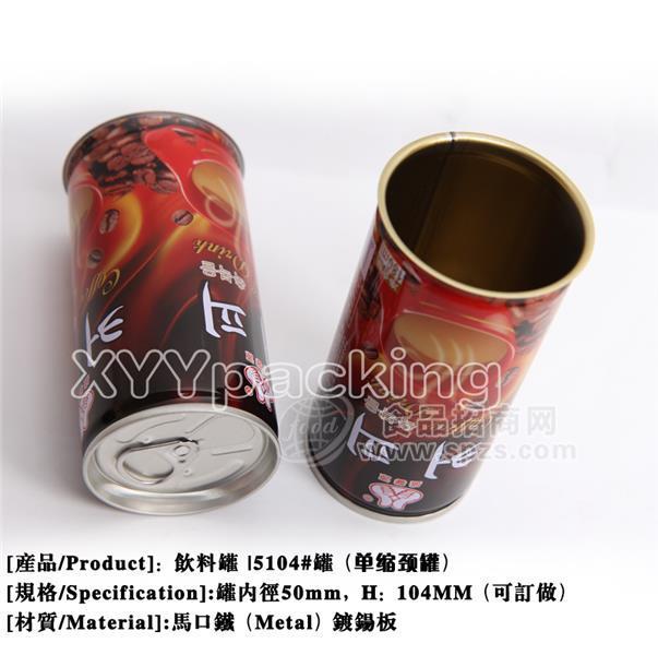 5104#饮料罐单缩颈