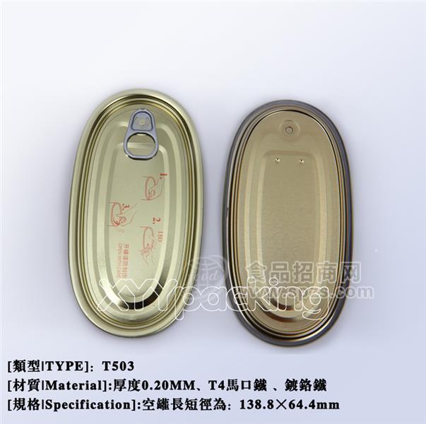 马口铁易拉盖-T503 马口铁盖、鱼罐头易拉盖