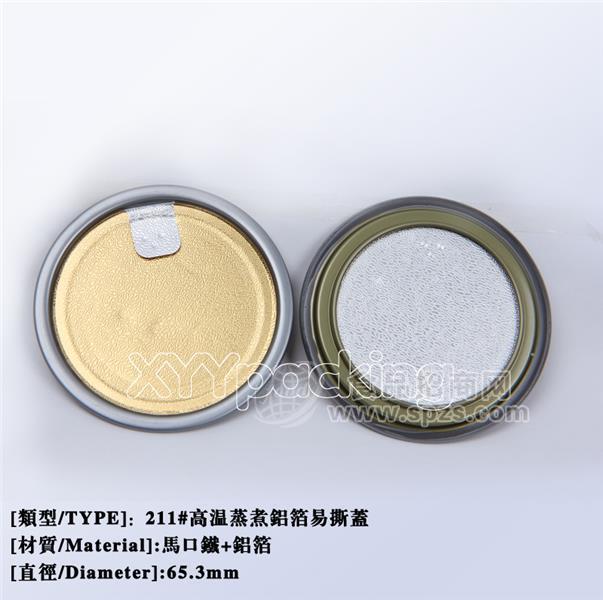 铝箔易撕盖-211#蒸煮铝箔易撕盖