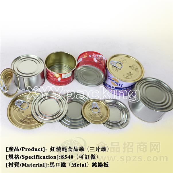 水产肉禽食品罐-1红烧蚝854# 马口铁